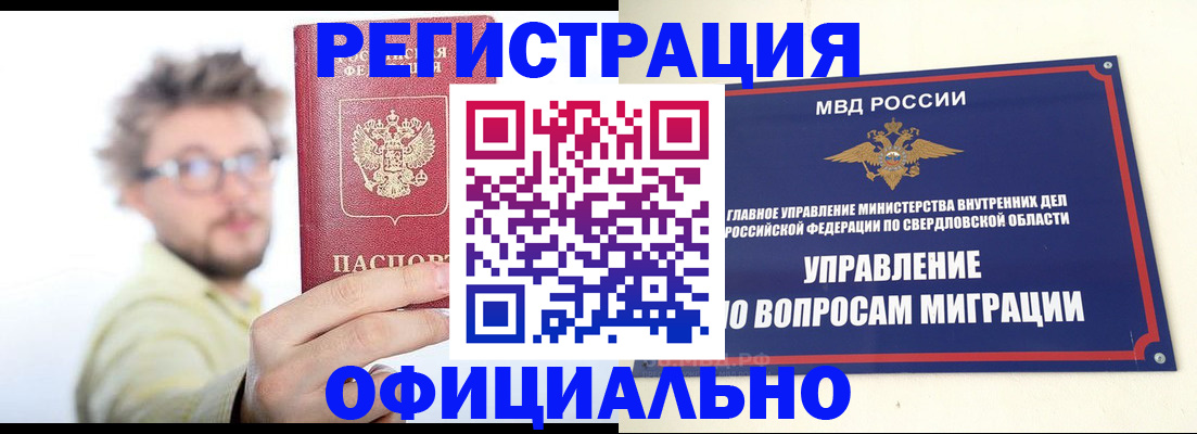 прописка от собственника в Элисте
