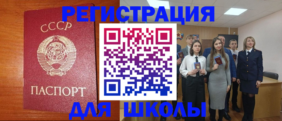 прописка для работы в Элисте