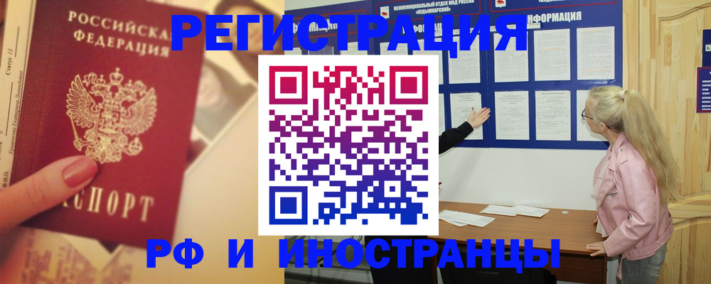временная регистрация купить в Элисте