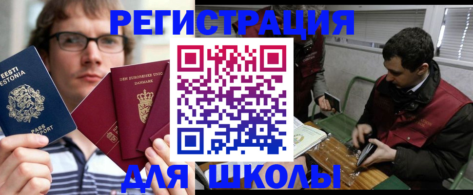 прописка законно в Элисте