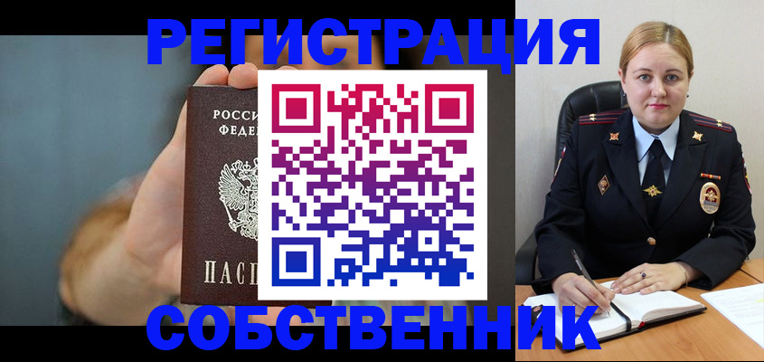 прописка паспорт в Элисте
