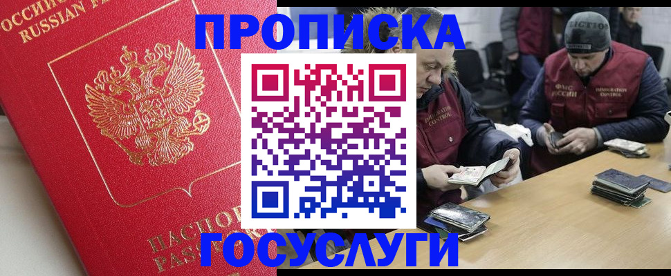 временная регистрация госуслуги в Элисте